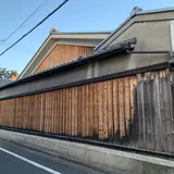 旧前川邸