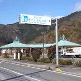 道の駅 ‎夢さんさん谷汲