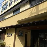 別府温泉　野上本館