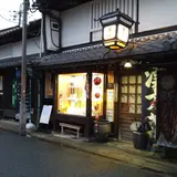 寧屋工房