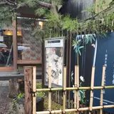 清水三年坂美術館
