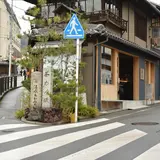 茶わん坂