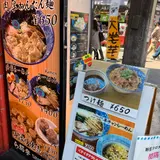 ら麺亭 浅草本店