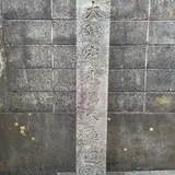 大磯宿小島本陣跡