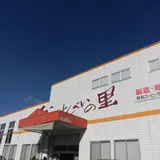 たこせんべいの里