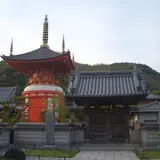 八浄寺