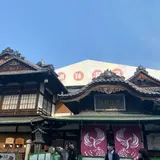 道後の温泉街（道後温泉周辺）