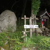 鳥地獄・虫地獄