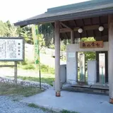 名水　東山名水