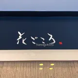 京料理 花ごころ