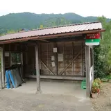 大石酒造［美山路・酒の館］（バス）