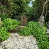 龍神風道 リュウジンフウドウ