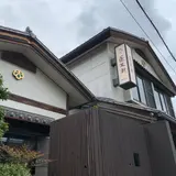 蓬莱軒 神宮店