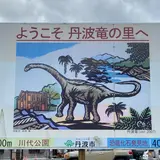 元気村かみくげ