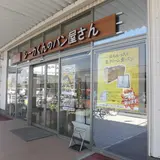 100円ベーカリー シーカくんのパン屋さん