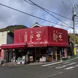 かめたに 本店