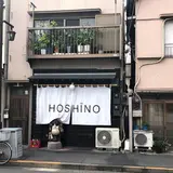ほ志の