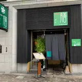 膳