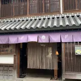むかし下津井回船問屋