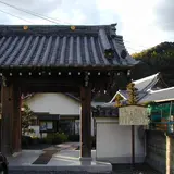 専称寺