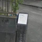 岡部宿問屋場跡（本町）