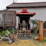 日本左衛門首塚
