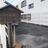 金谷宿山田屋本陣跡