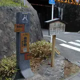 金谷一里塚跡