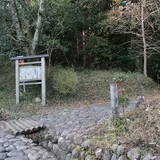 鶏頭塚