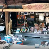 扇屋