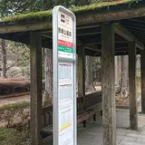 恩賜公園前（バス）