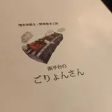 渋谷南平台のごりょんさん
