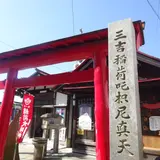 観音寺