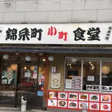 錦糸町小町食堂