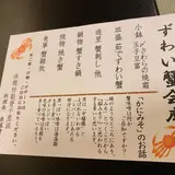 休暇村 能登千里浜