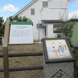 網屋幾右衛門邸跡