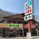泉や大滝ドライブイン
