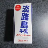 （有）うづ志ほ名産店