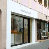 Signifiant Signifie シニフィアン シニフィエ 世田谷本店