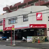 ニッポンレンタカー 津田沼営業所