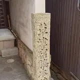 草津宿 脇本陣藤屋与左衛門家址