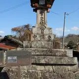 東海道 横田の渡し 常夜燈 (三雲側の渡し場より移設)