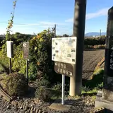 石薬師一里塚跡