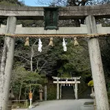 玉作湯神社