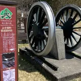 上士幌町鉄道資料館