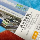 浜小清水駅