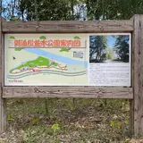 御油の松並木公園