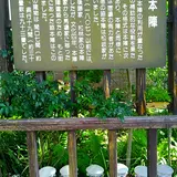 二川宿脇本陣坂本家跡