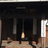 薬師堂瑠璃殿