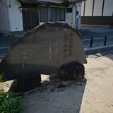 無人島漂流者記念碑